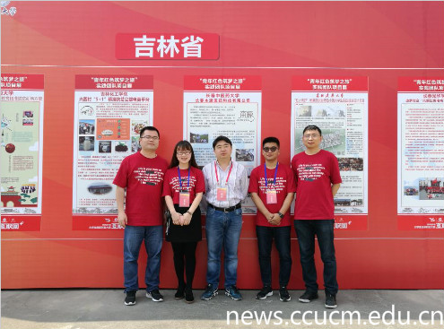 http://news.ccucm.edu.cn/_mediafile/newss/2018/05/18/3u87k9hq5y.jpg